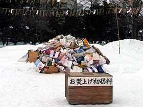 2012年1月1日札幌護国神社どんど焼き