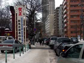 2012年1月1日伊夜日子神社前道路